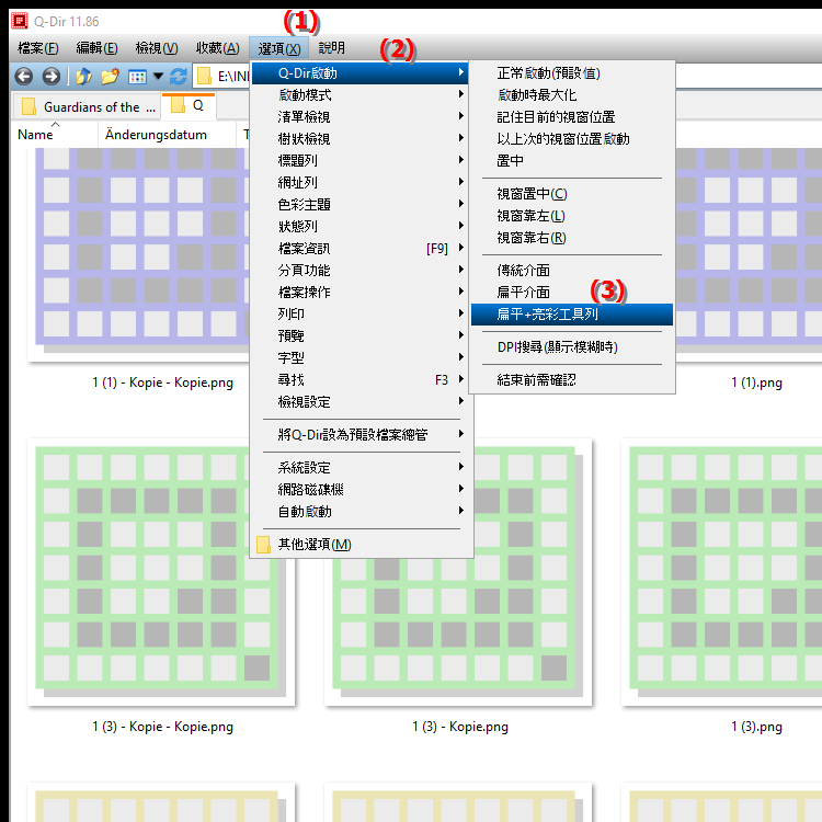 如何在檔案總管中啟用更流暢、更扁平的設計